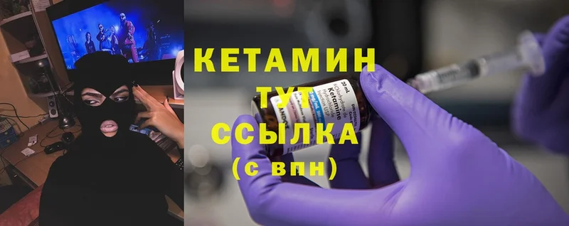 КЕТАМИН ketamine  Воркута 