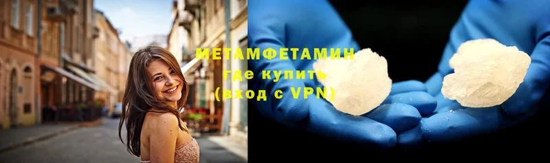 Первитин Methamphetamine  купить   Воркута 