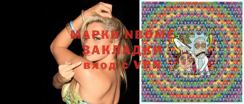 Марки NBOMe 1,5мг  Воркута 