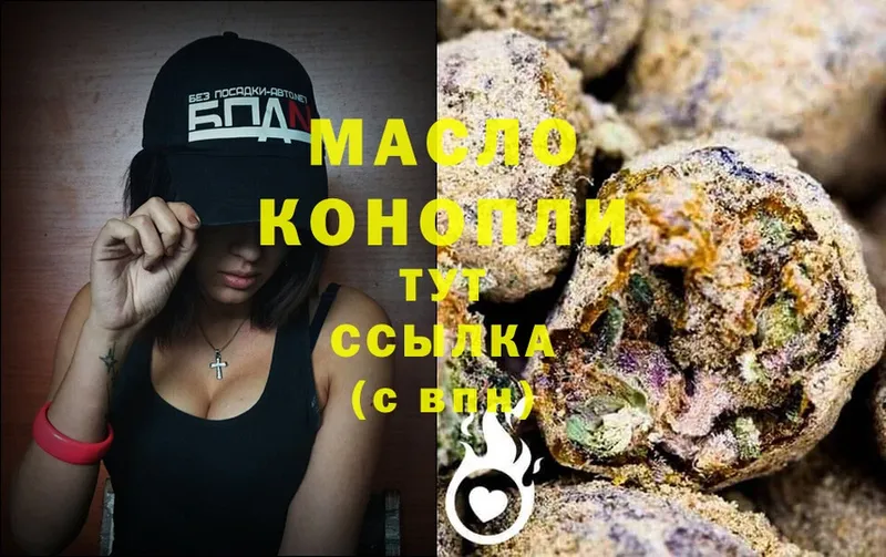 где купить наркоту  Воркута  KRAKEN вход  Дистиллят ТГК гашишное масло 